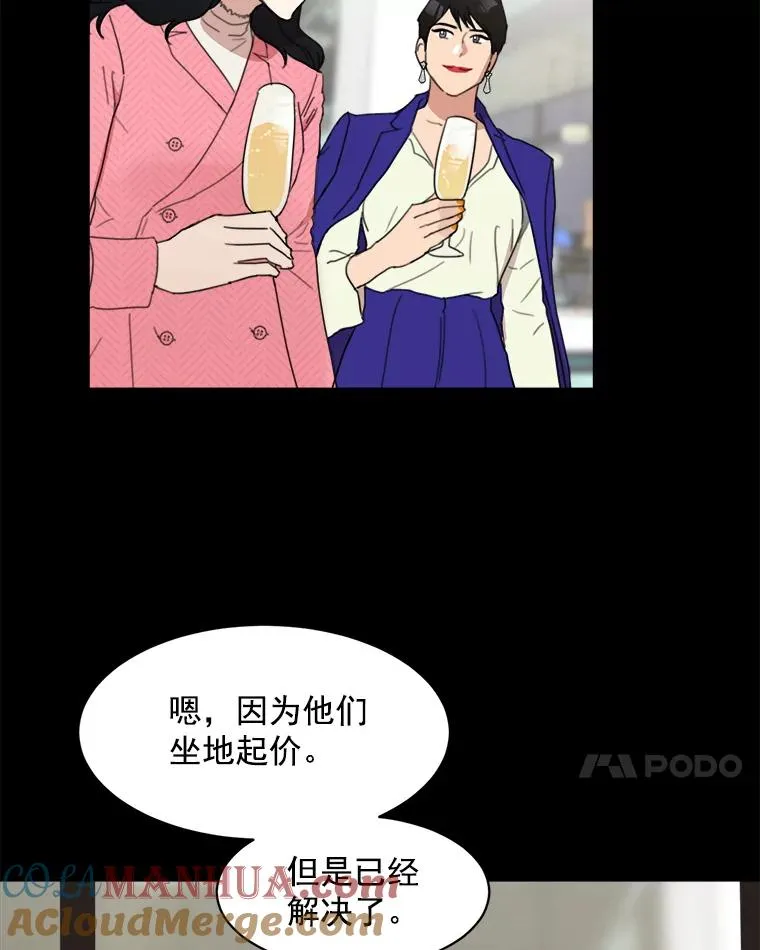 那个女人是谁的英文漫画,4.他要再婚？1图