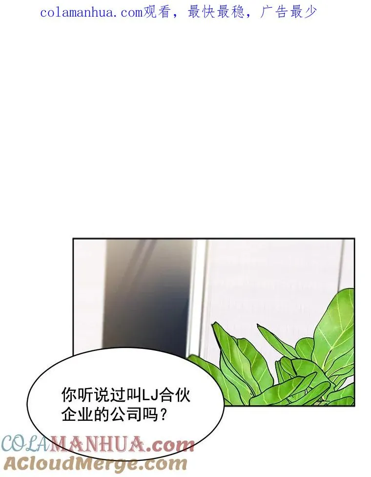 那个女人回来了漫画,28.误会1图