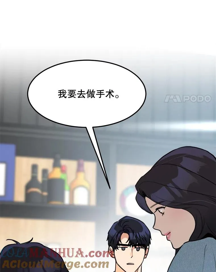 那个女人回来了英文漫画,82.度蜜月2图