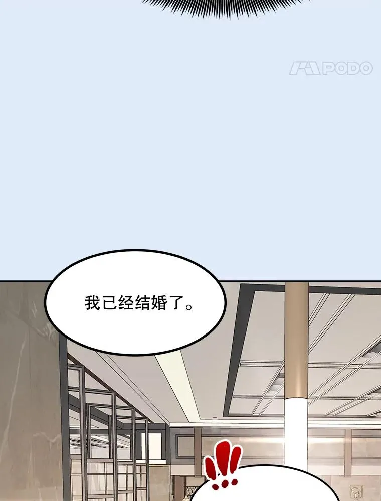 那个女人回来了漫画免费下拉漫画,80.生日（2）2图