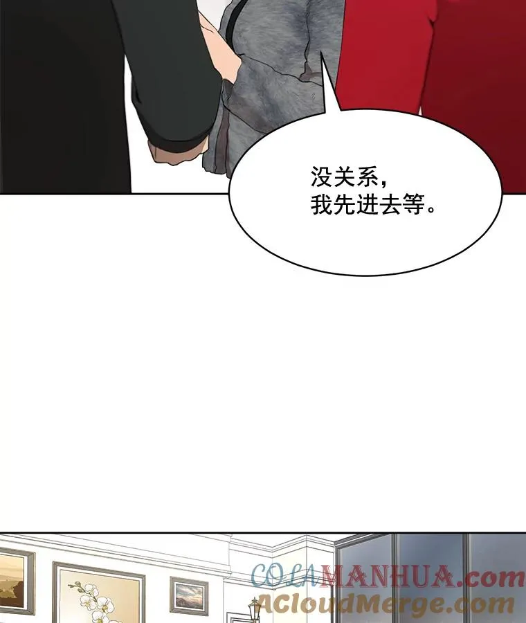 那个女人 白智英漫画,41.我到底哪里不如她？1图