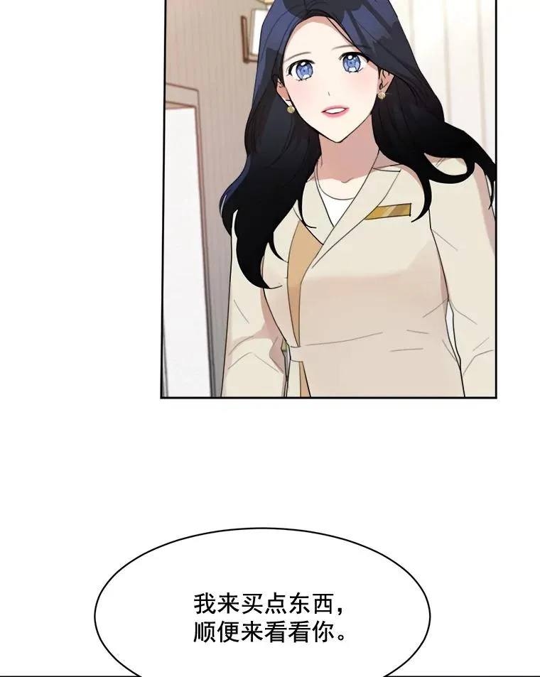 那个女人回来了漫画下拉式漫画,19.人生只有一次1图