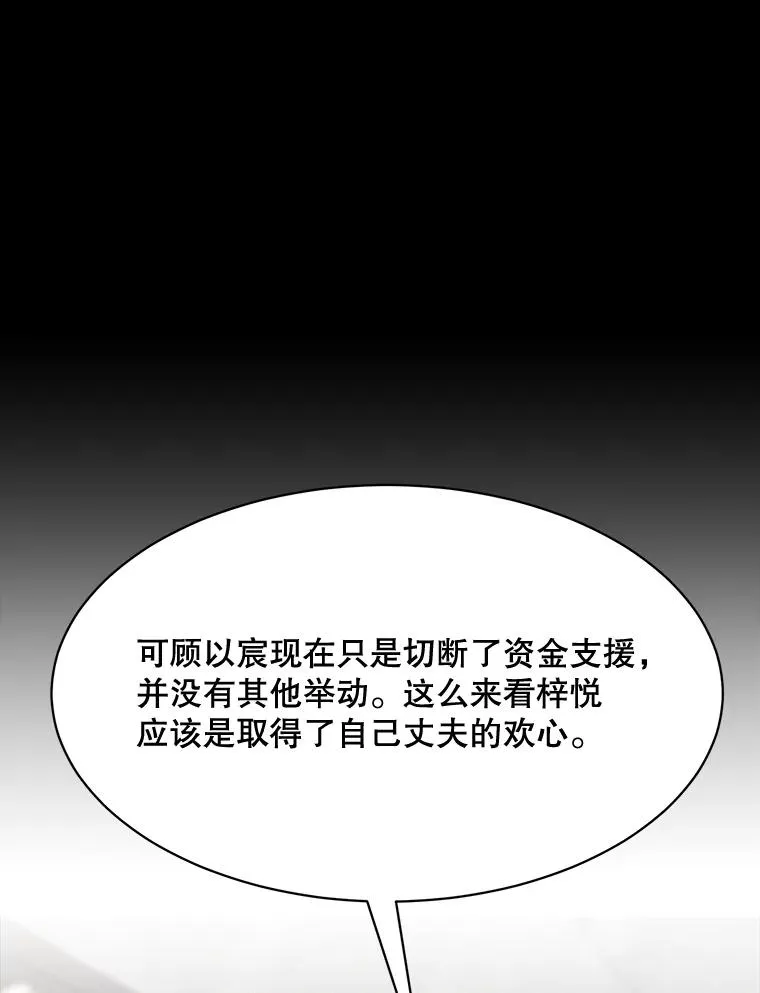 那个女人回来了漫画原名漫画,51.梓悦生病了1图