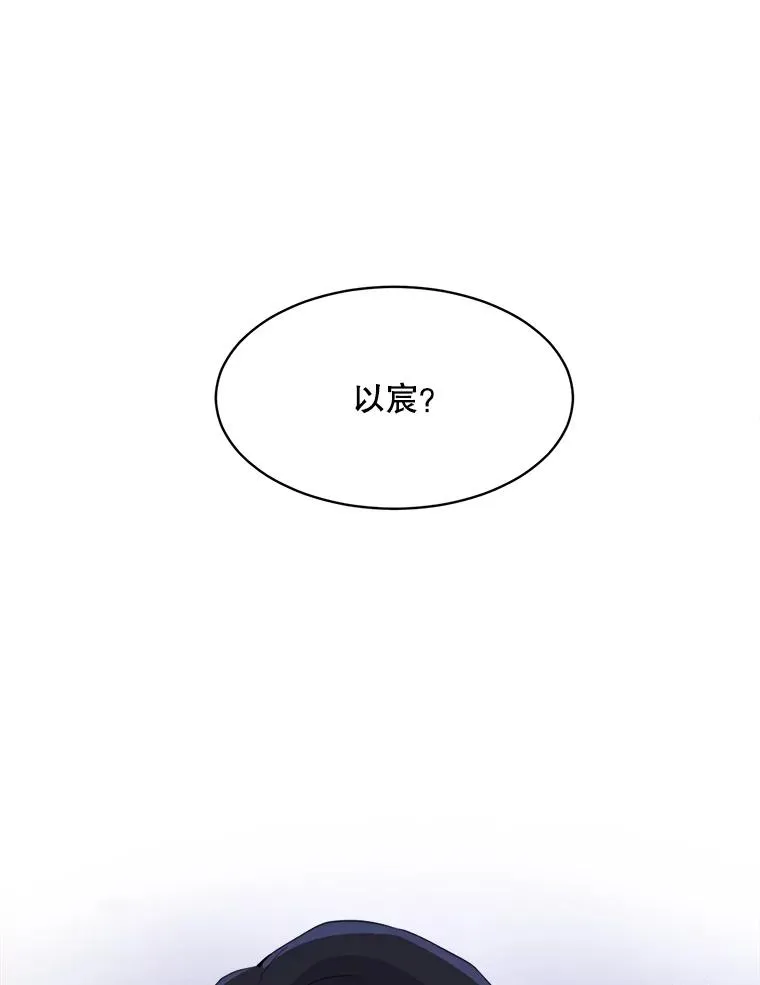 那个女人回来了免费漫画下拉式漫画,58.反击（2）2图