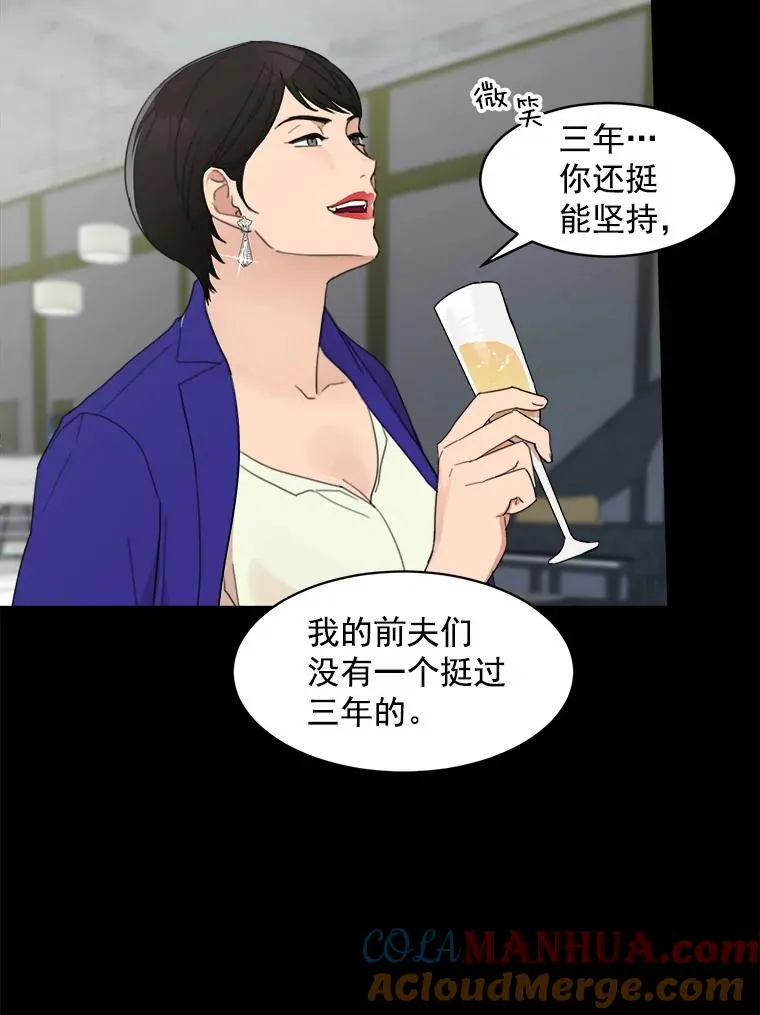 那个女人是谁的英文漫画,4.他要再婚？2图