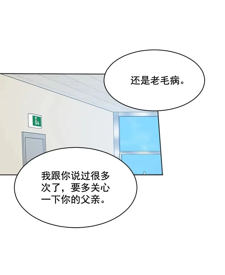 那个女人又回来了漫画,30.手术很成功2图