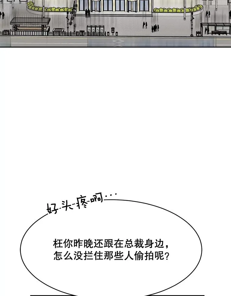 那个女人回来了漫画,65.决定分手1图