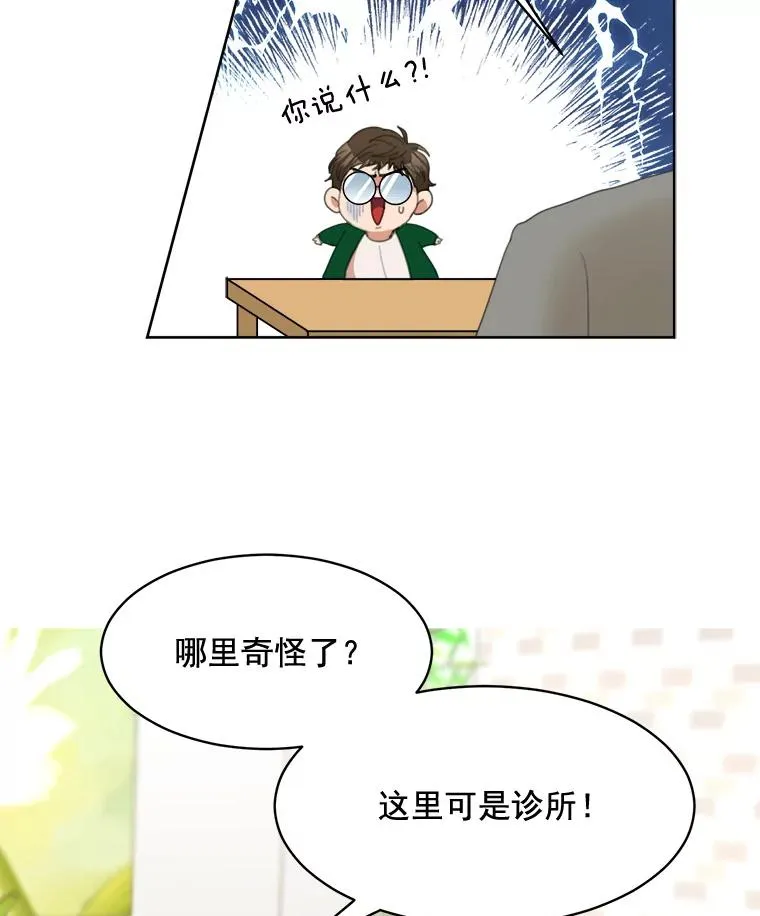 那个女人回来了 顾以宸李梓悦漫画,28.误会1图