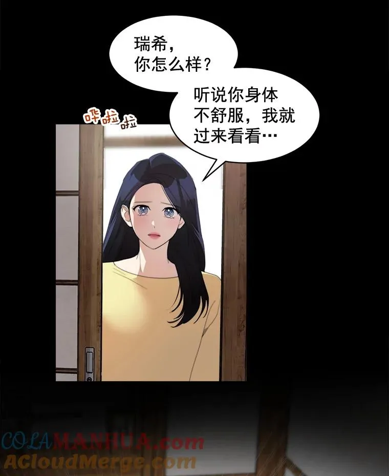 那个女人回来了漫画百度云漫画,37.到底想干什么？2图