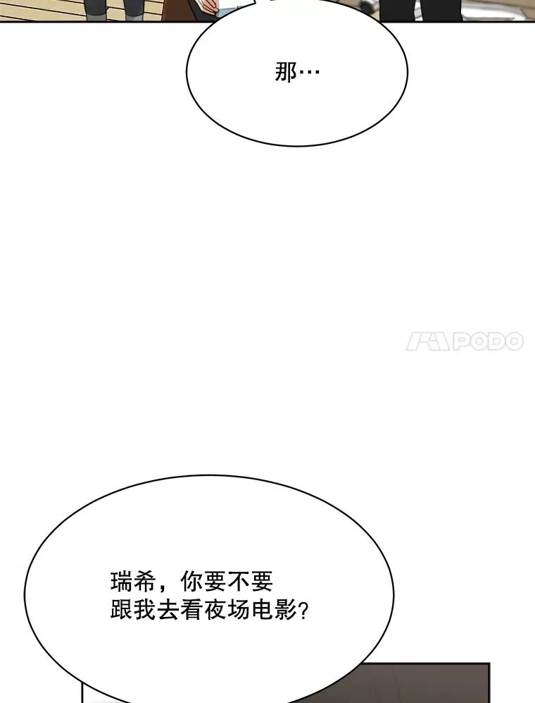 那个女人回来了什么梗漫画,52.梓悦生病了（2）1图