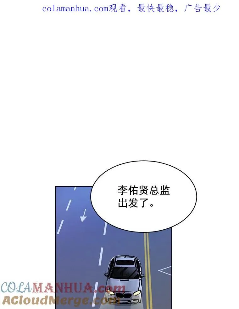 那个女人回来了 顾以宸李梓悦漫画,20.“买零食”1图