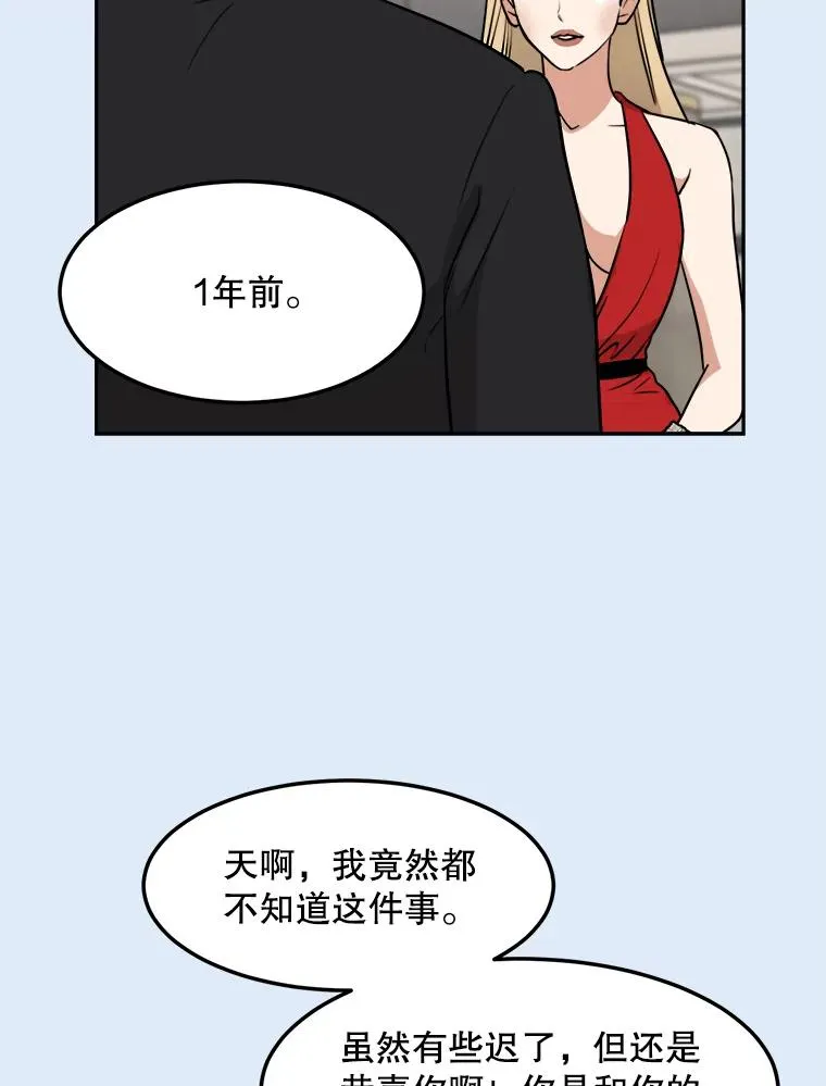 那个女人回来了漫画免费下拉漫画,80.生日（2）2图