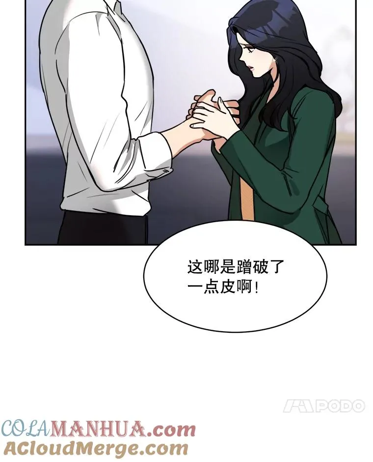 那个女人回来了漫画下拉式漫画,71.一个机会1图