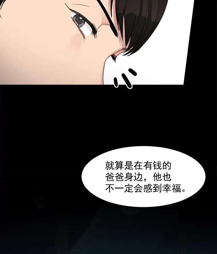 那个女人是谁的英文漫画,4.他要再婚？2图