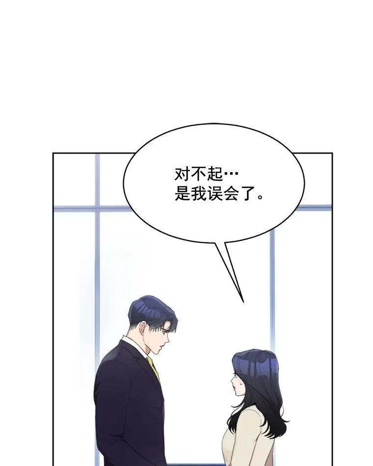 那个女人 白智英漫画,29.妹妹？2图