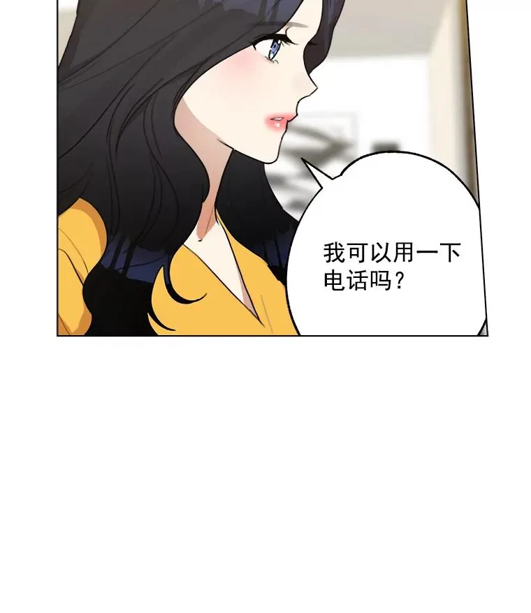 那个女人回来了漫画,11.丈夫？2图