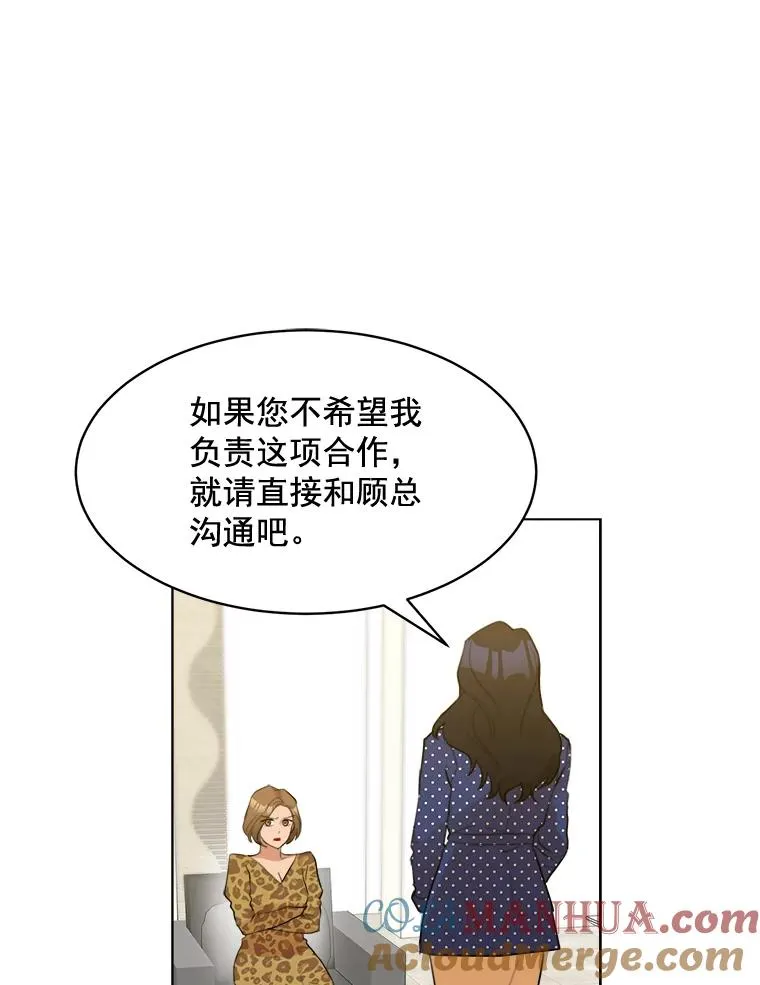 那个女人回来了在线观看漫画,13.敌意1图