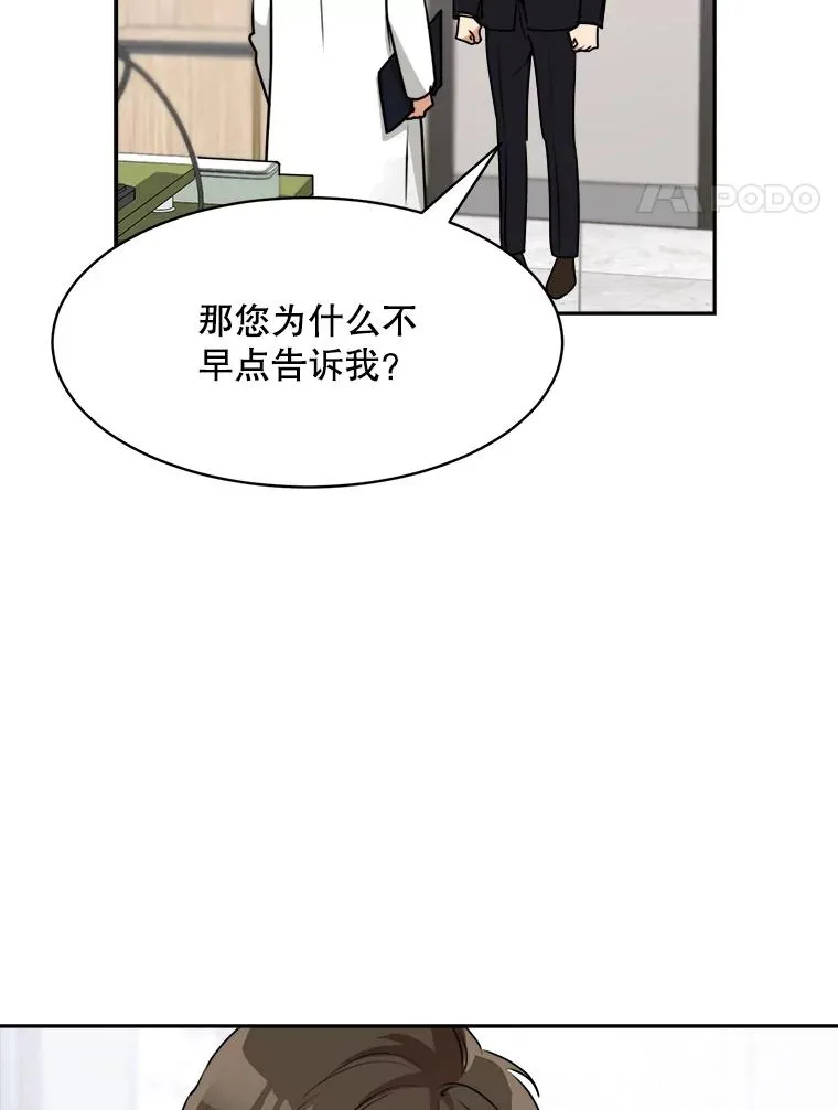 那个女人 白智英漫画,70.病情恶化（2）2图