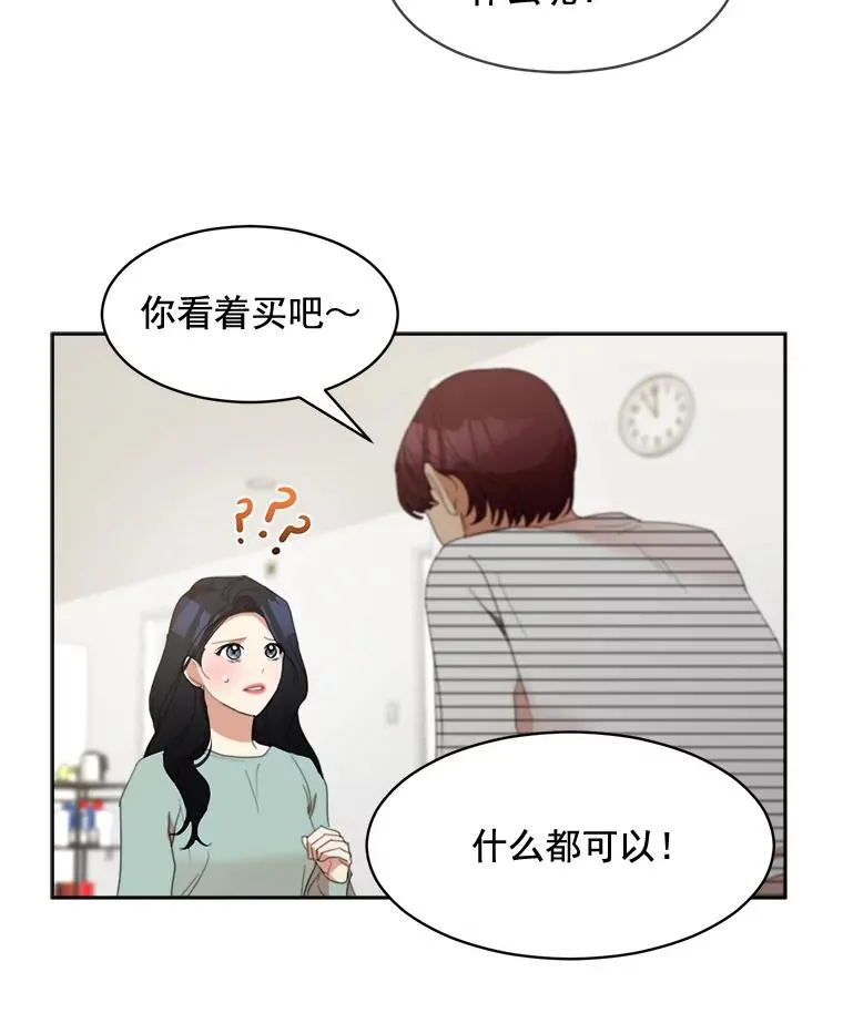 那个女人回来了漫画全集漫画,27.礼物2图