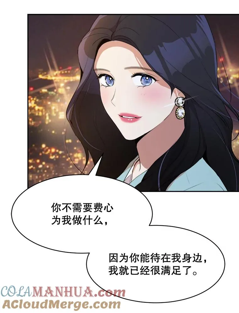 那个女人回来了漫画免费下拉漫画,64.闹绯闻1图