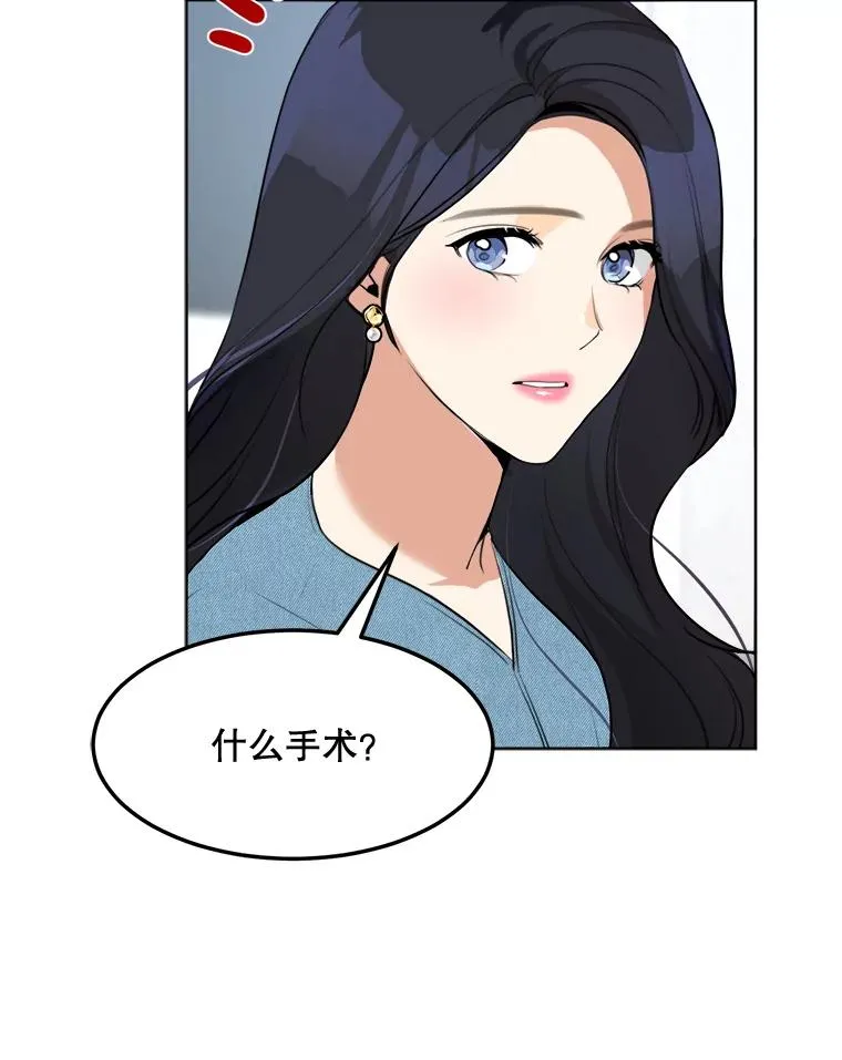 那个女人回来了漫画原名漫画,82.度蜜月2图