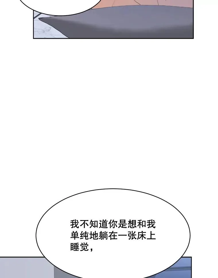 那个女人回来了漫画漫画,56.李佑贤的计划2图