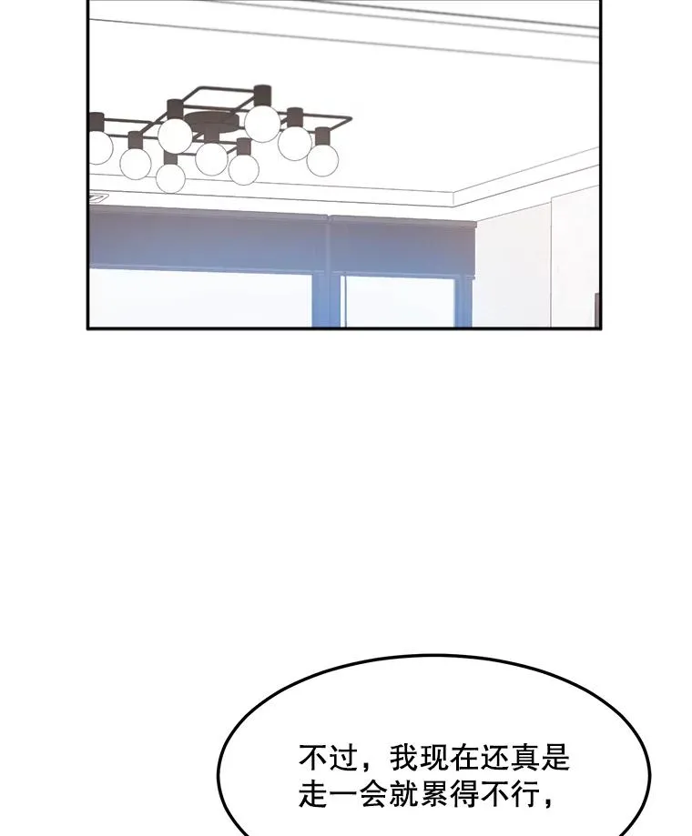 那个女人回来了韩漫免费漫画,76.一场误会1图