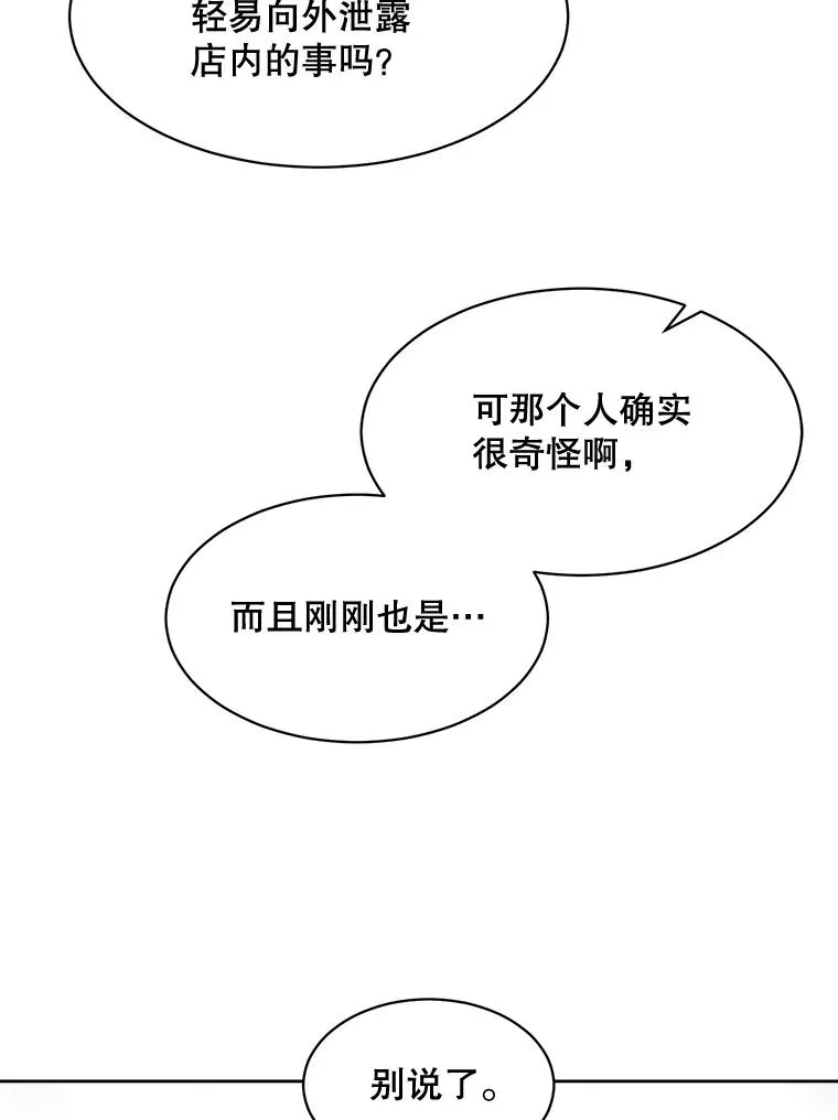 那个女人回来了文案漫画,53.再次被缠2图