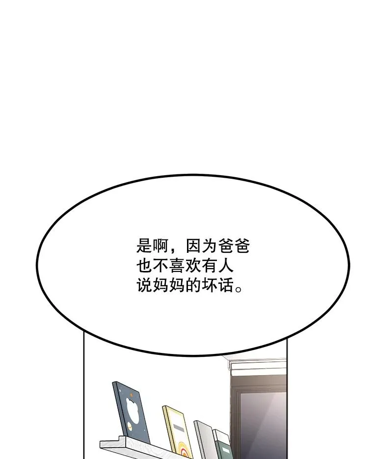 那个女人回来了顾以宸漫画,87.幸福（完）1图