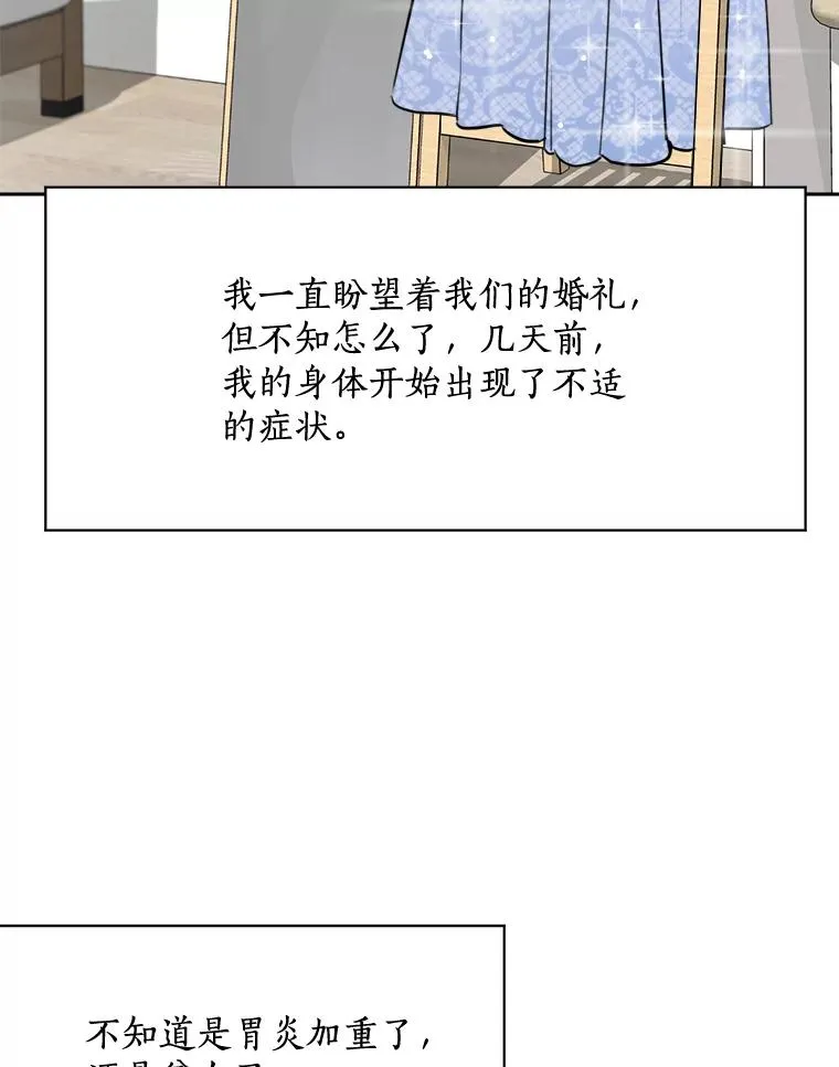 那个女人回来了在线观看漫画,74.喜讯2图