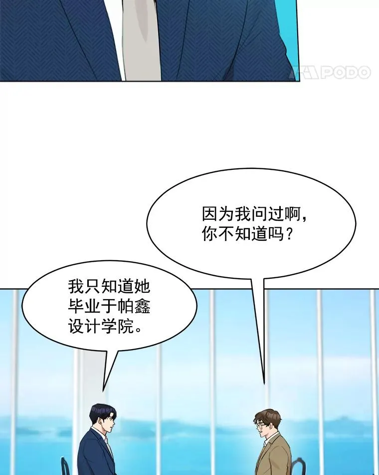 那个女人回来了漫画,10.生病1图