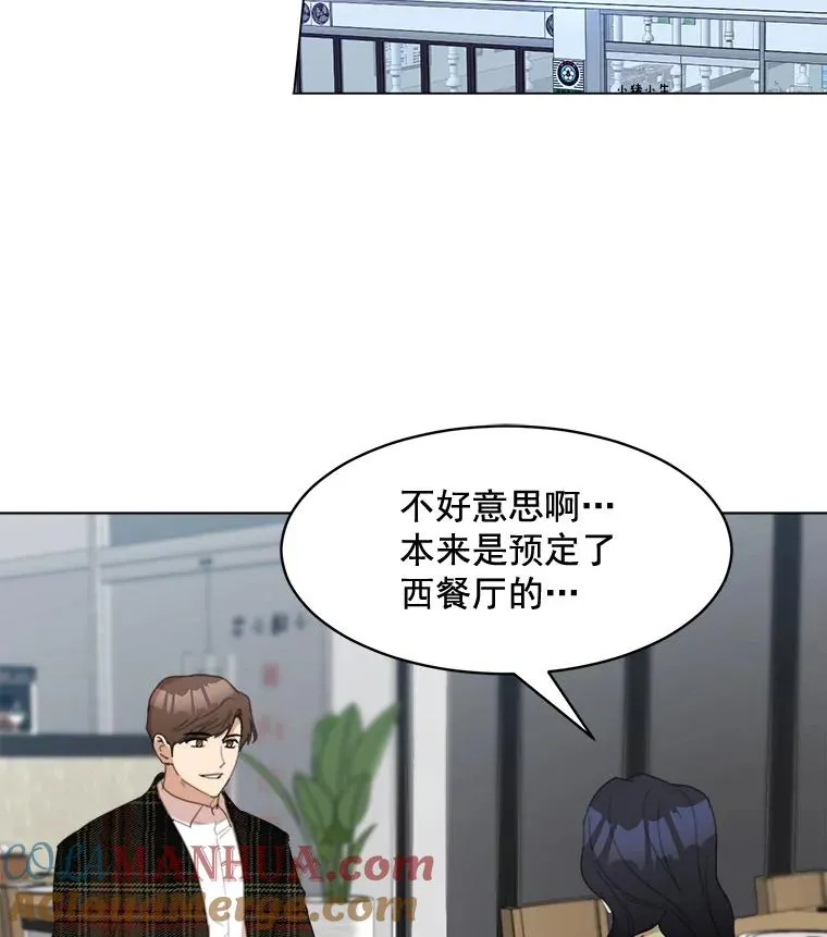 那个女人回来了什么梗漫画,22.我们交往吧1图