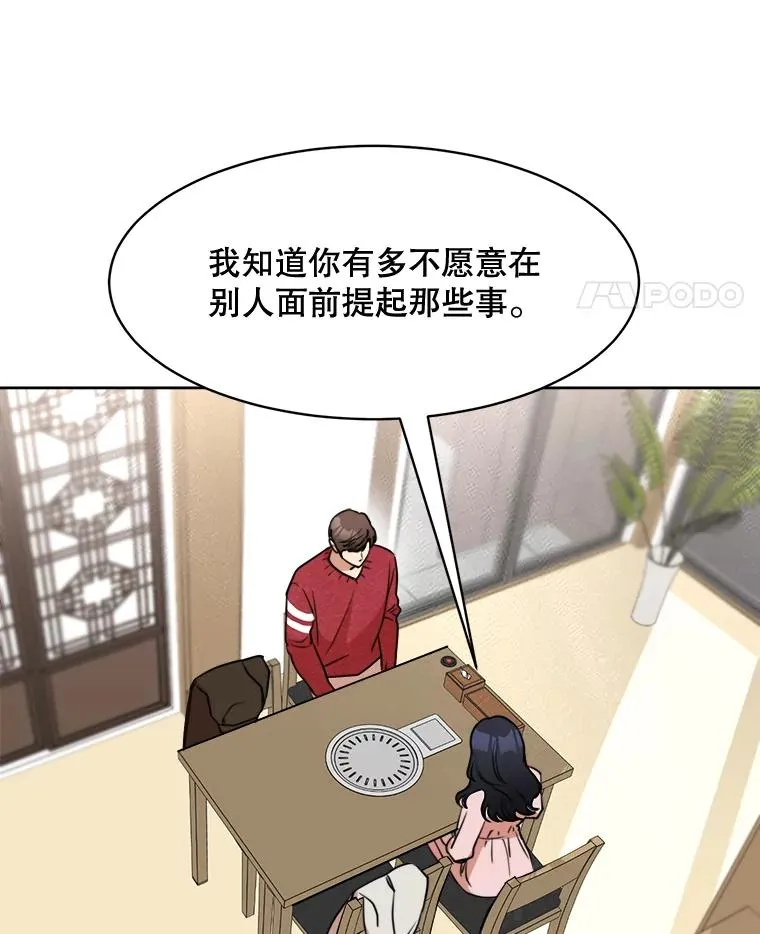 那个女人回来了什么梗漫画,69.病情恶化2图