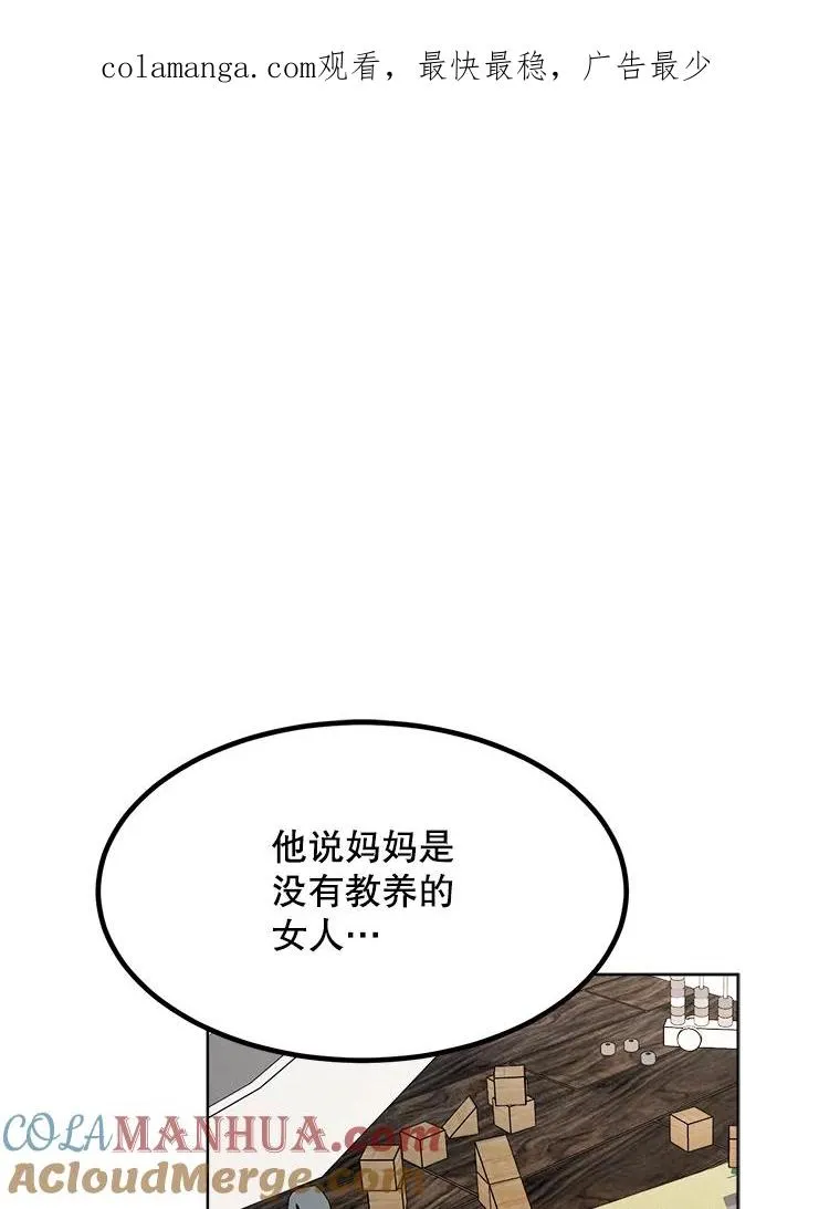 那个女人回来了漫画,87.幸福（完）1图