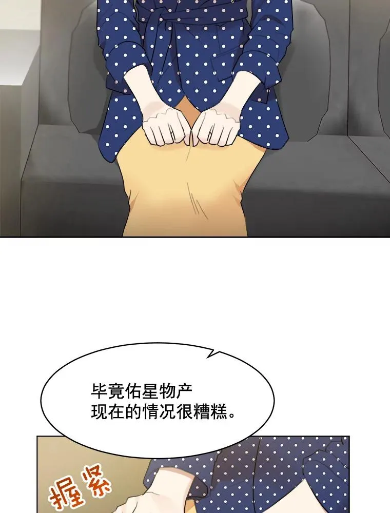 那个女人回来了在线观看漫画,13.敌意1图