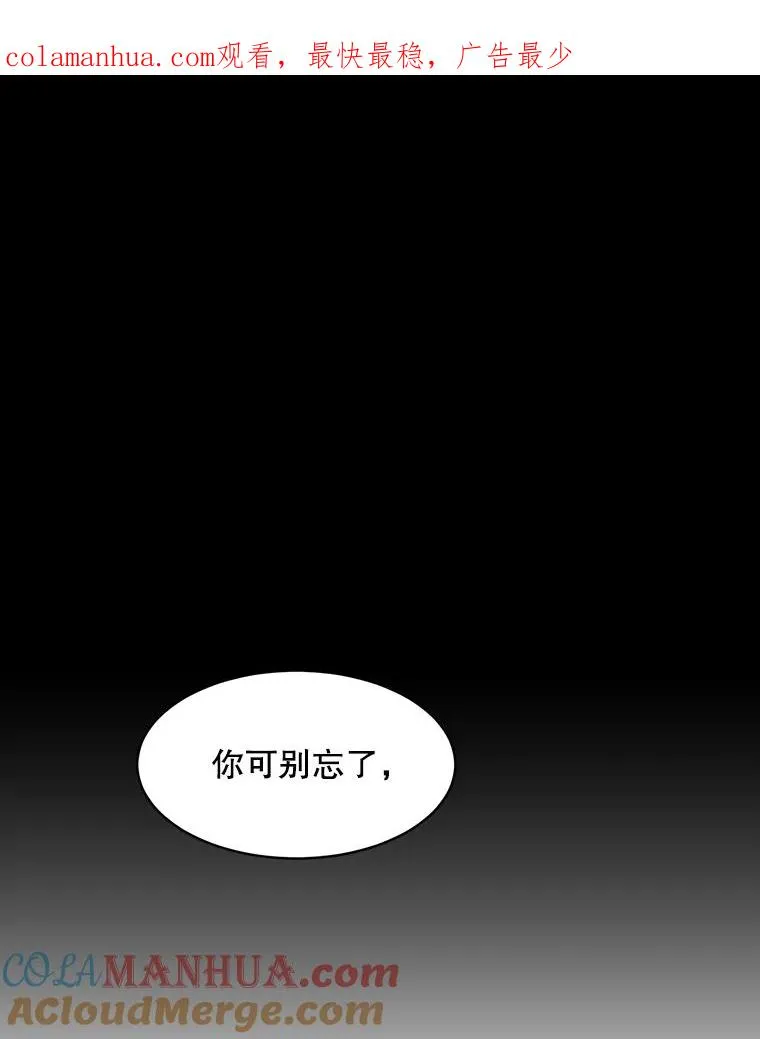 那个女人 白智英漫画,57.反击1图