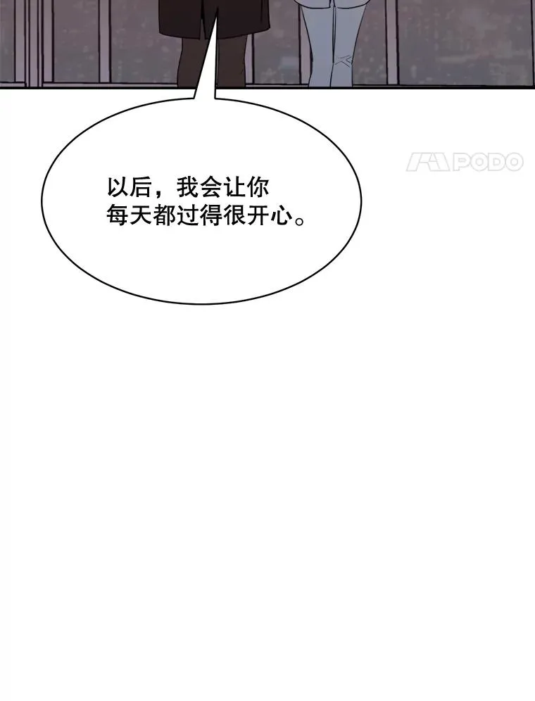 那个女人回来了漫画免费下拉漫画,64.闹绯闻2图