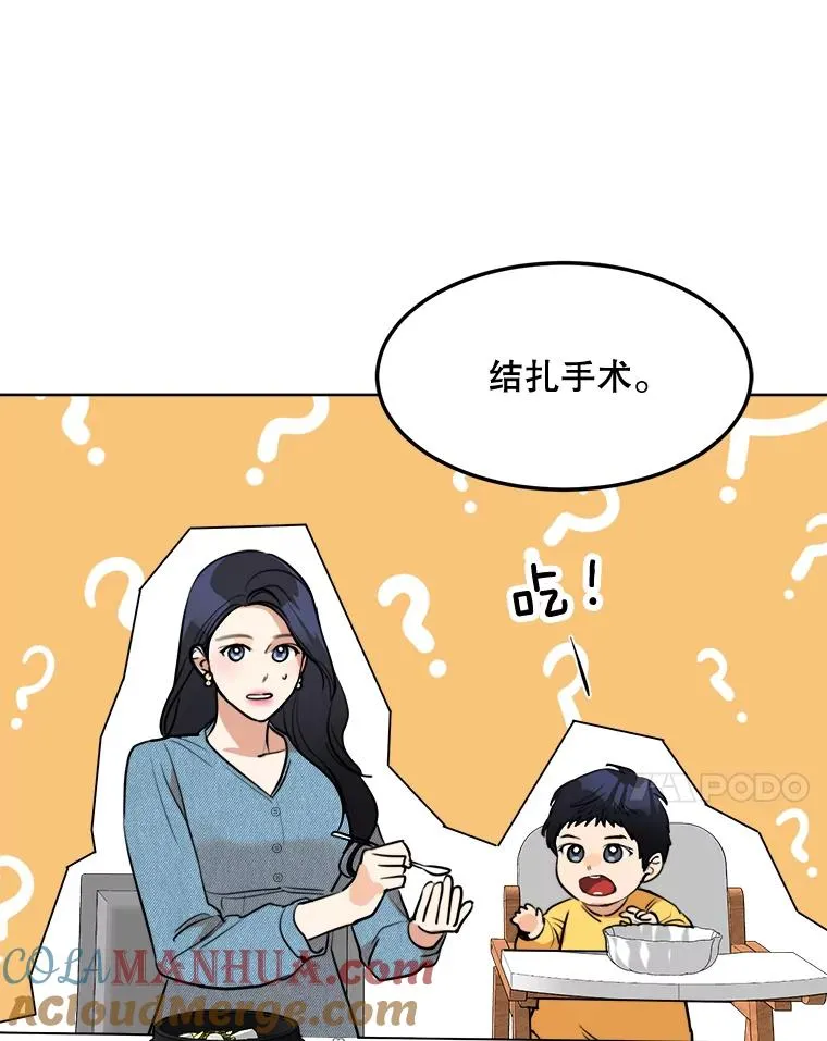 那个女人韩国歌曲漫画,82.度蜜月1图