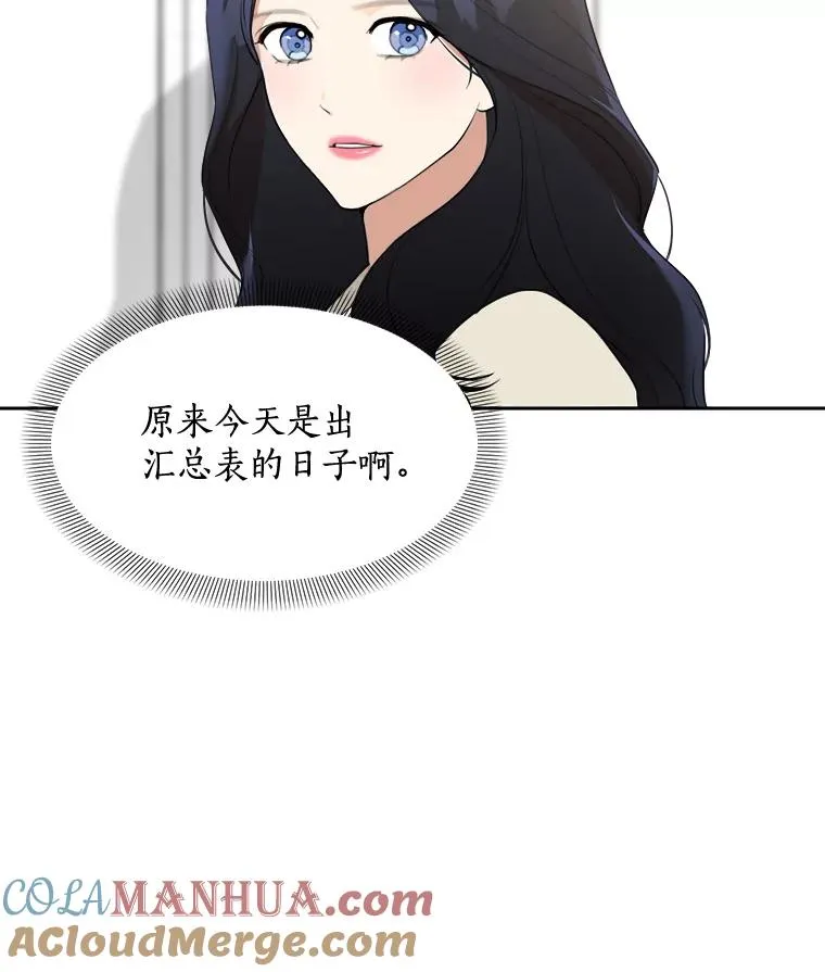 那个女人回来了漫画下拉式漫画,40.项链很适合你2图