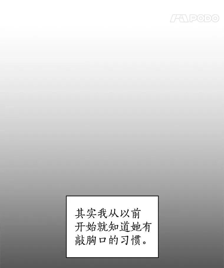 那个女人回来了漫画下拉式免费漫画,6.今天见一面吧1图