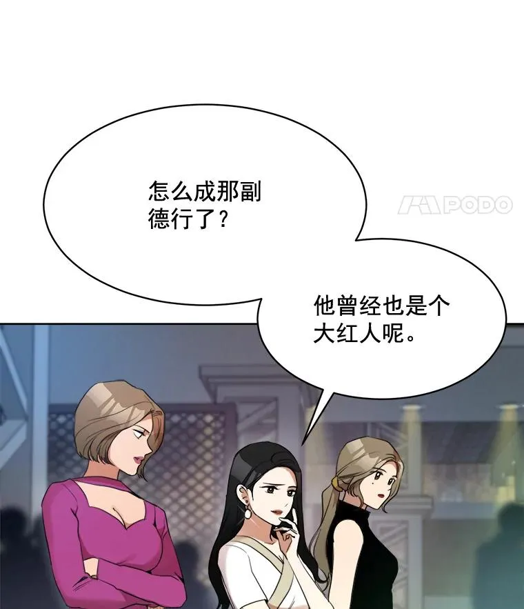 那个女人回来了漫画百度云漫画,43.谁也别想得到2图