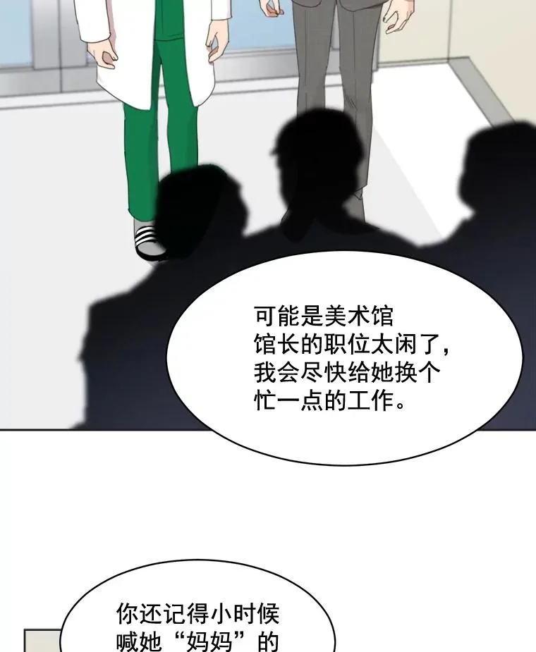 那个女人又回来了漫画,30.手术很成功1图