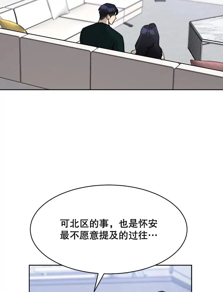 那个女人回来了漫画免费下拉式漫画,67.风暴过后2图