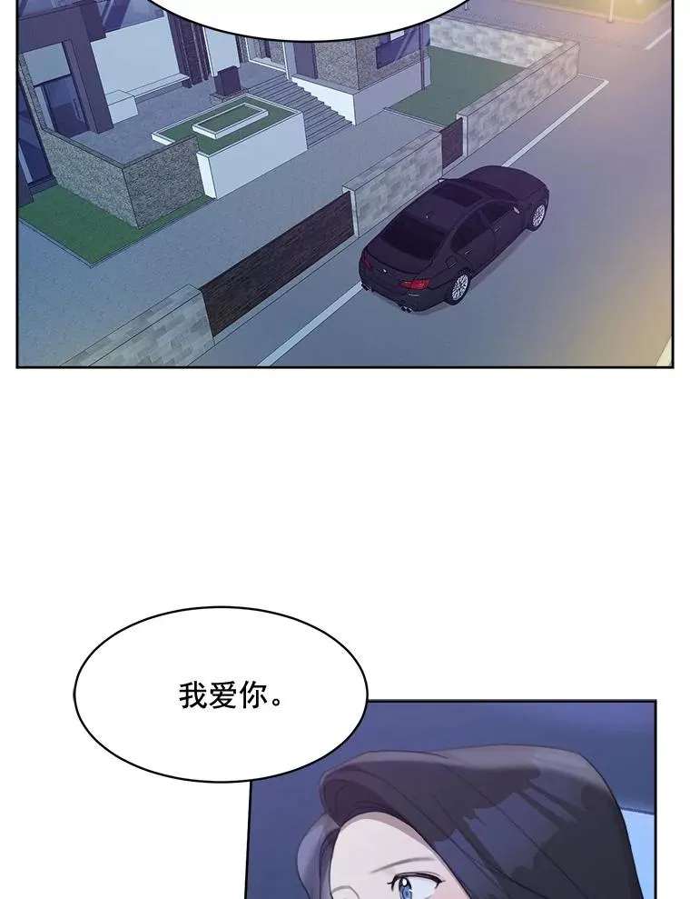 那个女人回来了漫画,16.我爱你2图