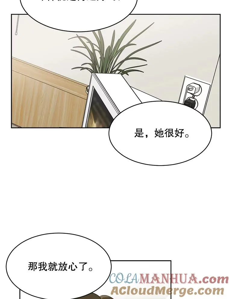 那个女人韩国歌曲漫画,45.梓悦的过往1图