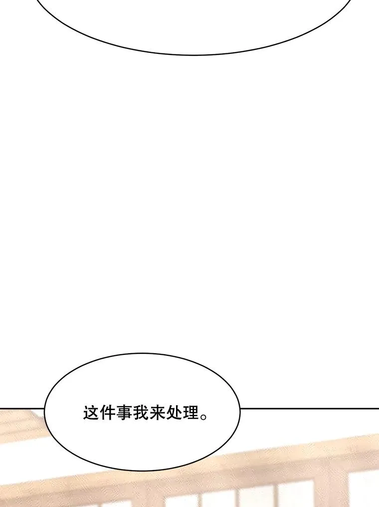 那个女人 白智英漫画,57.反击1图