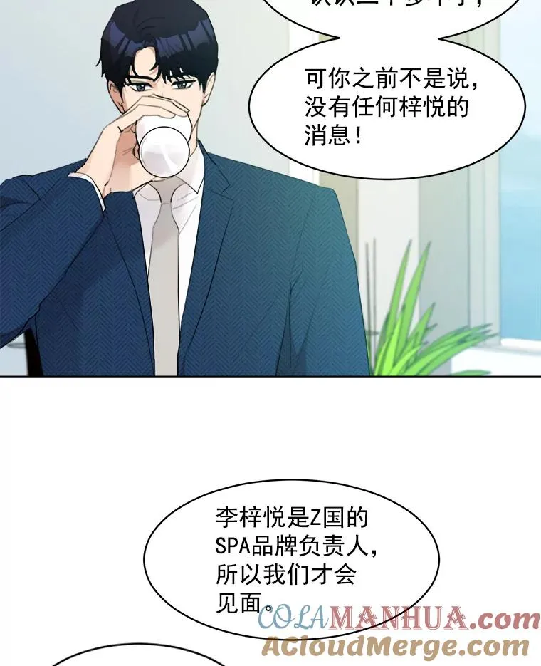 那个女人原神漫画,10.生病2图