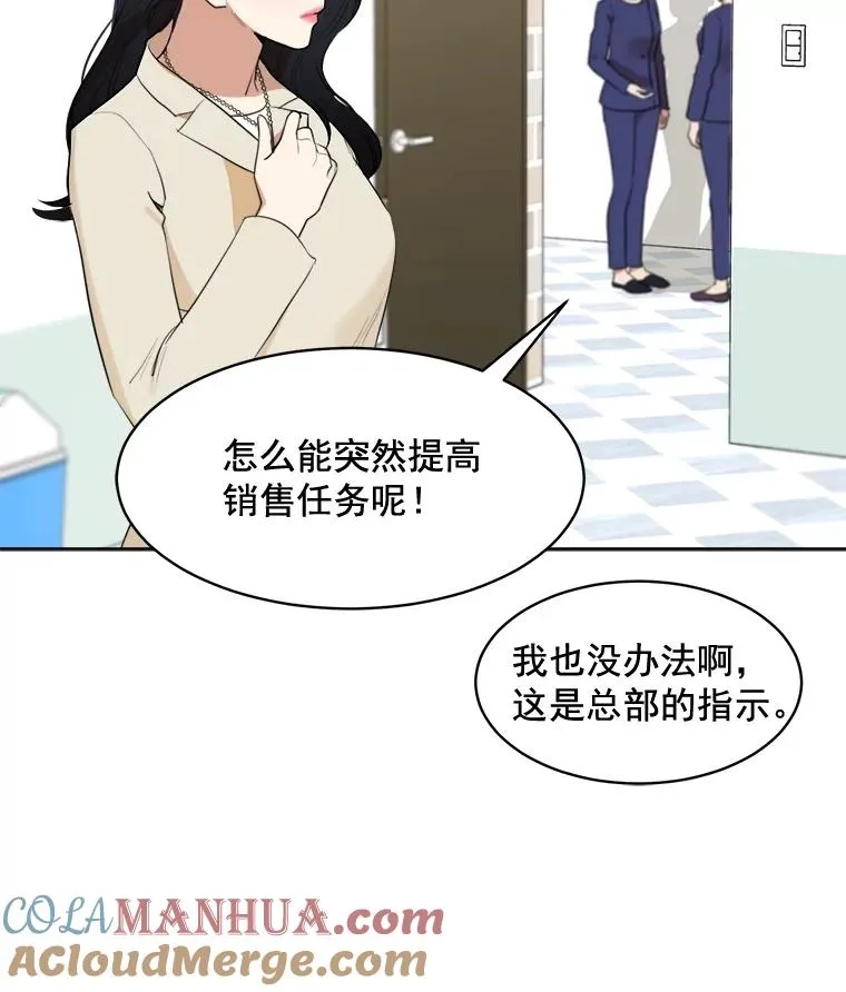 那个女人回来了漫画下拉式漫画,40.项链很适合你1图