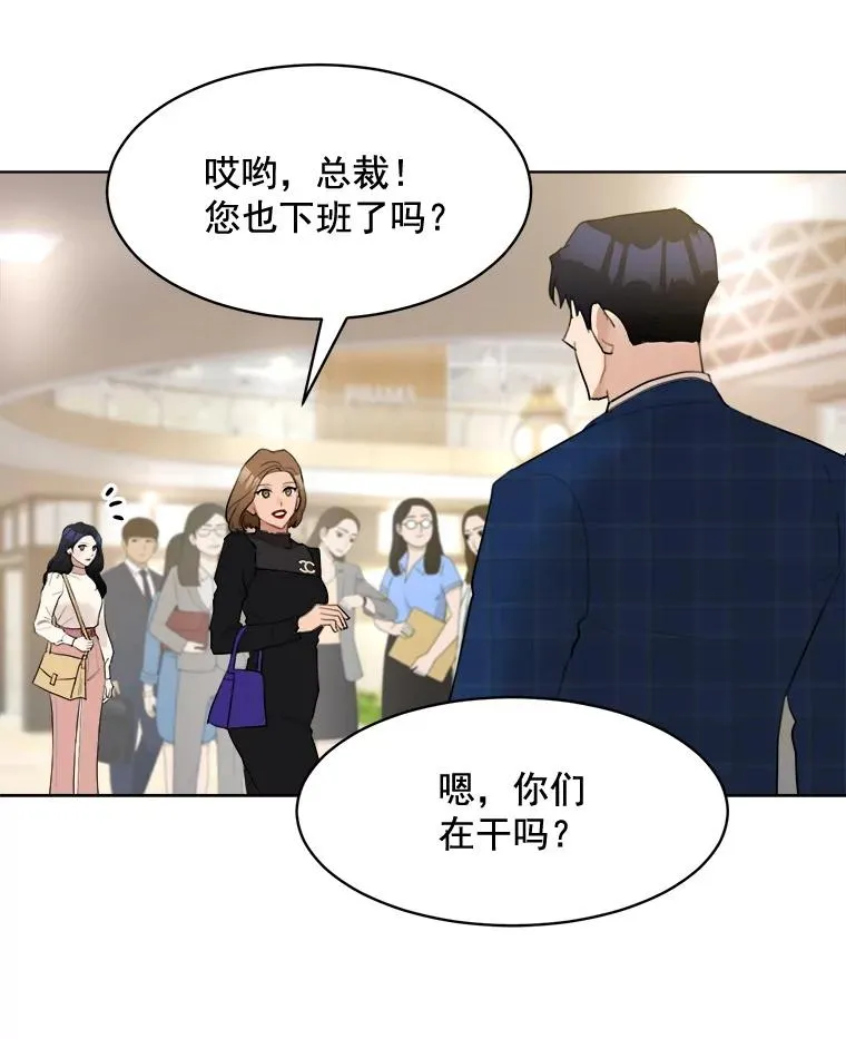 那个女人回来了在线观看漫画,14.聚餐2图