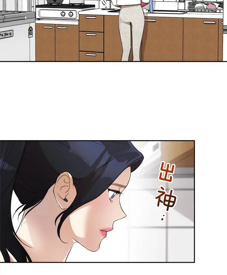 那个女人回来了漫画,42.毕竟人生只有一次2图